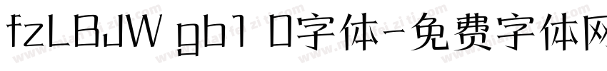 fzLBJW gb1 0字体字体转换